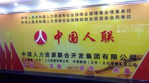 人事勞動(dòng)代理服務(wù) 看準(zhǔn)網(wǎng)如何助力企業(yè)高效管理人力資源
