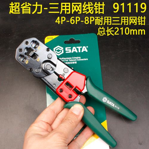 超省力三用網(wǎng)絡(luò)壓線鉗 從91109到91119，高效完成網(wǎng)線與水晶頭的精準(zhǔn)壓接