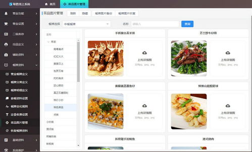 餐飲系統(tǒng)訂制定制 聯(lián)勝 十堰餐飲系統(tǒng)訂制