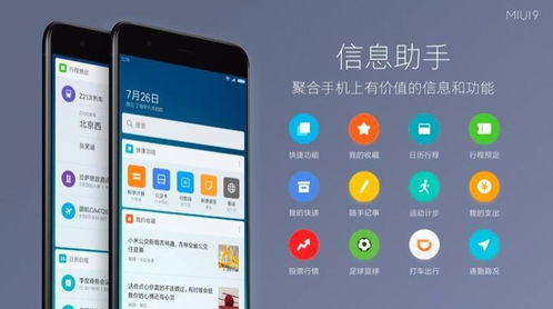 小米官方發文回顧miui10開發歷程,強調miui11將會更注重軟硬件的結合